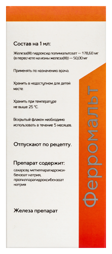 ФЕРРОМАЛЬТ