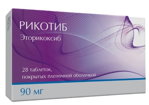 Рикотиб 90 мг 28 шт. таблетки, покрытые пленочной оболочкой