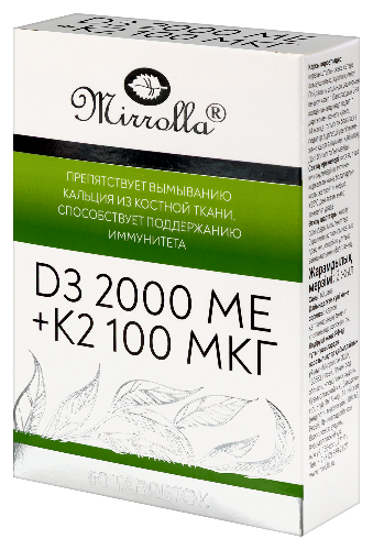 D3 2000МЕ+ K2 100МКГ