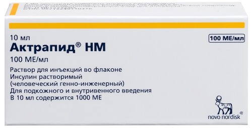 Купить Актрапид нм 100 МЕ/мл 1 шт. флакон раствор для инъекций 10 мл цена