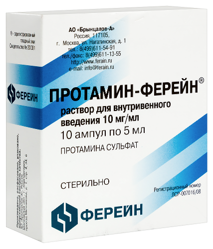 ПРОТАМИН-ФЕРЕЙН