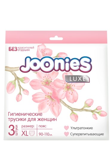 Трусики для женщин гигиенические размер xl 3 шт./ luxe