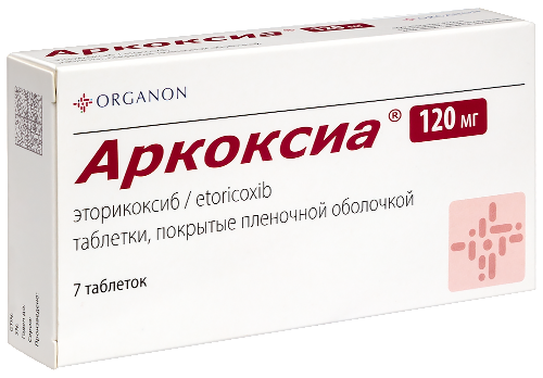 АРКОКСИА