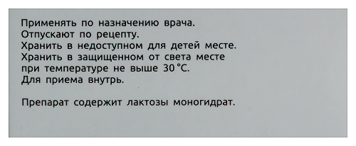 ФЕНОТРОПИЛ