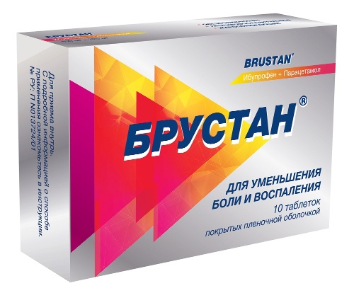 Брустан 10 шт. таблетки, покрытые пленочной оболочкой
