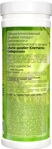 Сибирская клетчатка анти-диабет 200 гр