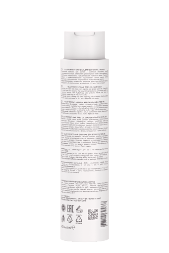 Ollin perfect hair tres oil бальзам для волос 400 мл