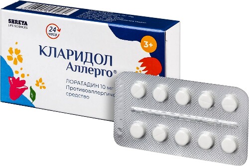 КЛАРИДОЛ АЛЛЕРГО