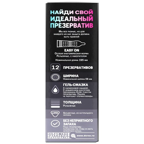 Презервативы Durex Dual Extase рельефные с анестетиком