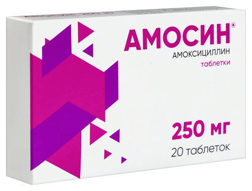 АМОСИН