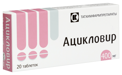 АЦИКЛОВИР