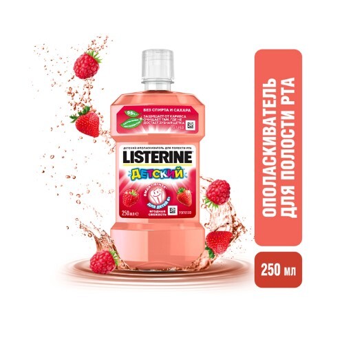 listerine smart rinse детский ополаскиватель для полости рта ягодная свежесть 250 мл