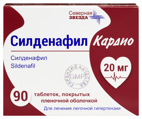 Купить Силденафил кардио 20 мг 90 шт. таблетки, покрытые пленочной оболочкой цена