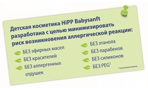 Hipp babysanft пенка моющая детская для лица и рук уточка для чувствительной кожи уточка 250 мл