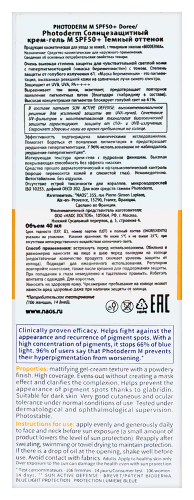 Bioderma photoderm крем-гель солнцезащитный m spf 50+ 40 мл/темный оттенок