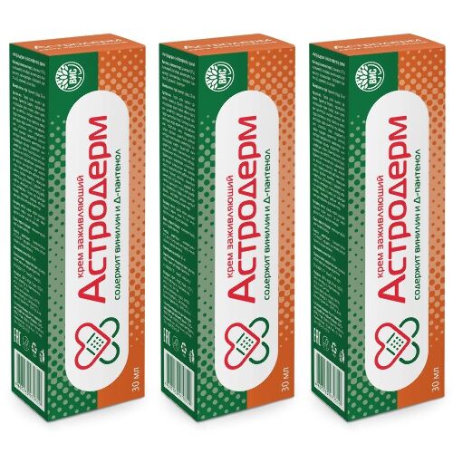 Набор из 3-х уп АСТРОДЕРМ КРЕМ ЗАЖИВЛЯЮЩИЙ 30МЛ