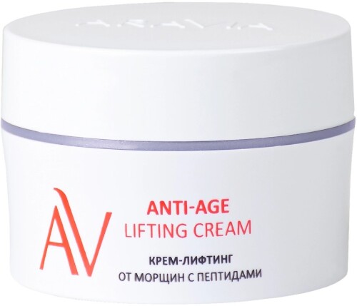 Крем-лифтинг от морщин с пептидами anti-age lifting cream 50 мл
