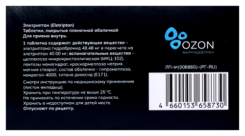 ЦЕФАЛОТРИПТАН