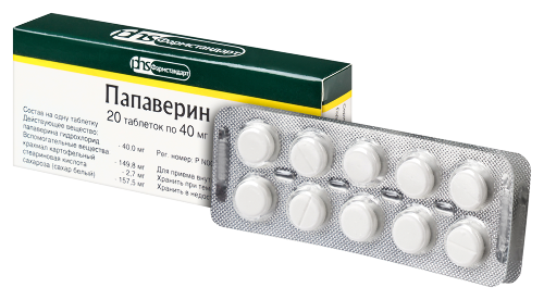 ПАПАВЕРИН