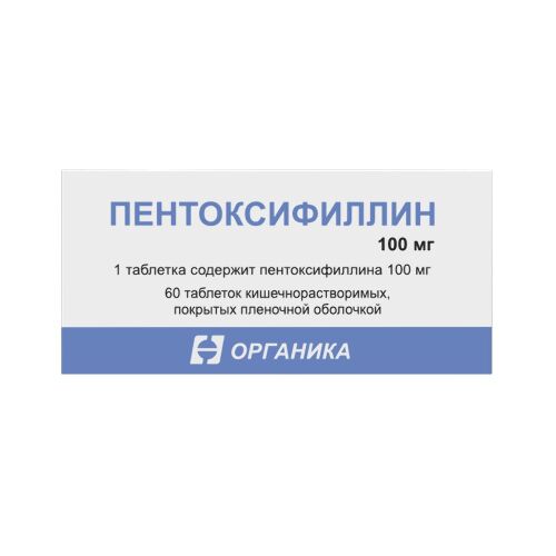 Пентоксифиллин 100 мг 60 шт. таблетки кишечнорастворимые , покрытые пленочной оболочкой