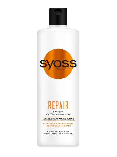 Купить SYOSS REPAIR БАЛЬЗАМ ДЛЯ ПОВРЕЖДЕННЫХ ВОЛОС 450МЛ цена