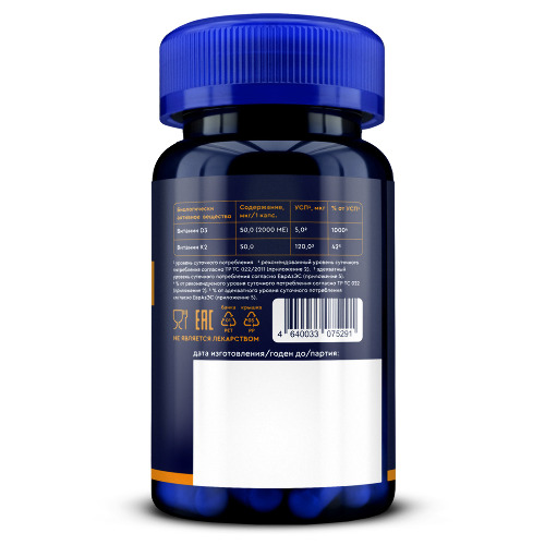 ВИТАМИНЫ D3+K2