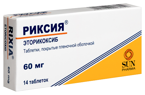 РИКСИЯ