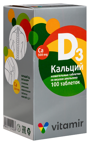 КАЛЬЦИЙ Д3 ВИТАМИР