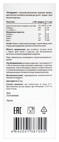 РЕГИДРОВИТ