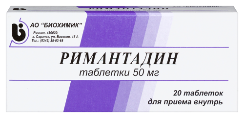 Купить Римантадин 50 мг 20 шт. таблетки цена