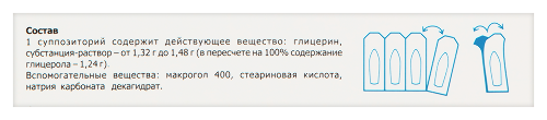 ГЛИЦЕРИН