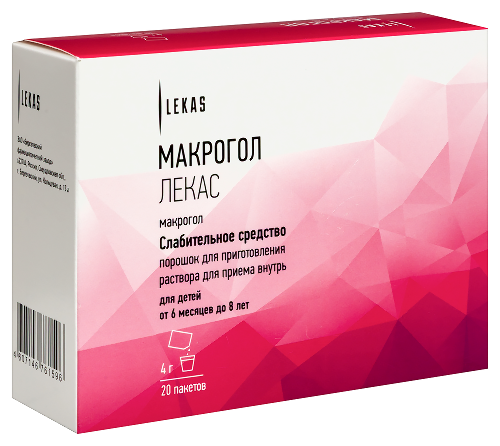 МАКРОГОЛ ЛЕКАС