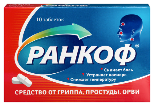 Купить Ранкоф 10 шт. таблетки в Москве Ранкоф 10 шт. таблетки