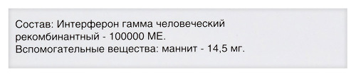 ИНГАРОН ЛИОФИЛИЗАТ ДЛЯ ПРИГОТОВЛЕНИЯ РАСТВОРА ДЛЯ ВНУТРИМЫШЕЧНОГО И ПОДКОЖНОГО ВВЕДЕНИЯ