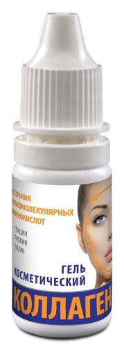 Коллаген гель косметический 15 мл