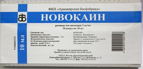 Новокаин 5 мг/мл 10 шт. раствор для инъекций 10 мл