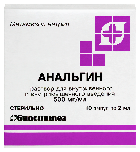 Анальгин 500 мг/мл раствор для внутривенного и внутримышечного введения 2 мл ампулы 10 шт.