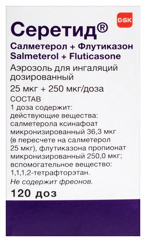 Серетид 25 мкг + 250 мкг/доза аэрозоль для ингаляций дозированный 120 доз