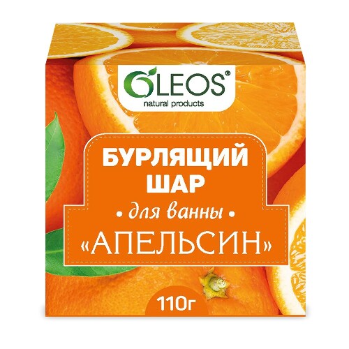 Шар бурлящий для ванн апельсин 110 гр