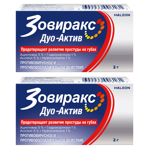 Набор из 2-х уп Зовиракс дуо-актив 5% + 1% крем для наружного применения 2гр со скидкой