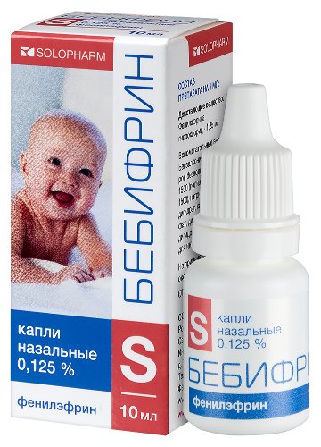 БЕБИФРИН