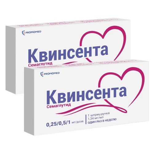 Набор из 2х упаковок Квинсента 3мл со скидкой