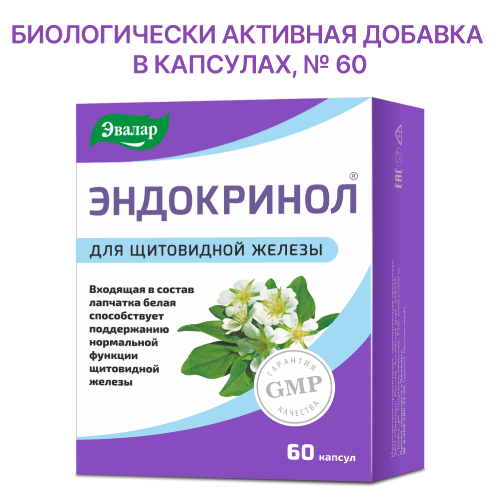 ЭНДОКРИНОЛ