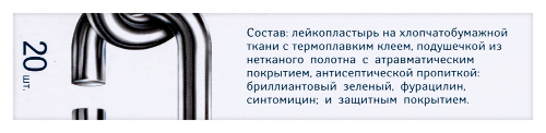ЛЕЙКОПЛАСТЫРЬ МУЛЬТИПЛАСТ БАКТЕРИЦИДНЫЙ (НАБОРЫ)