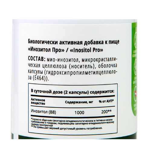 ИНОЗИТОЛ ПРО