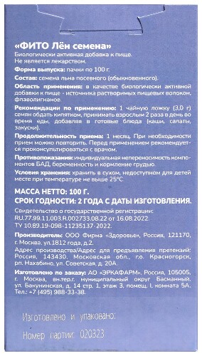 ФИТО ЛЕН СЕМЕНА