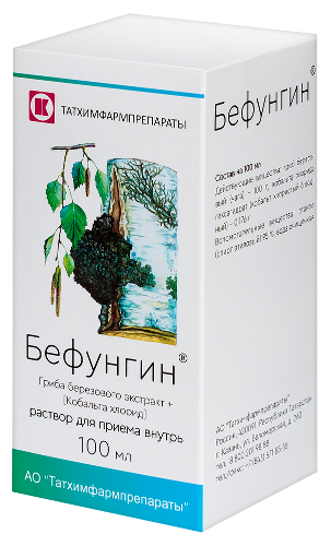 БЕФУНГИН