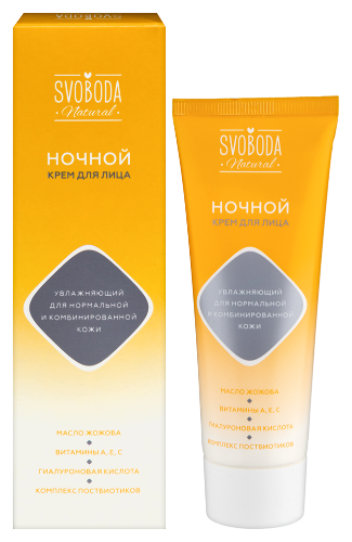 Svoboda natural крем для лица увлажняющий ночной для нормальной и комбинированной кожи 75 мл