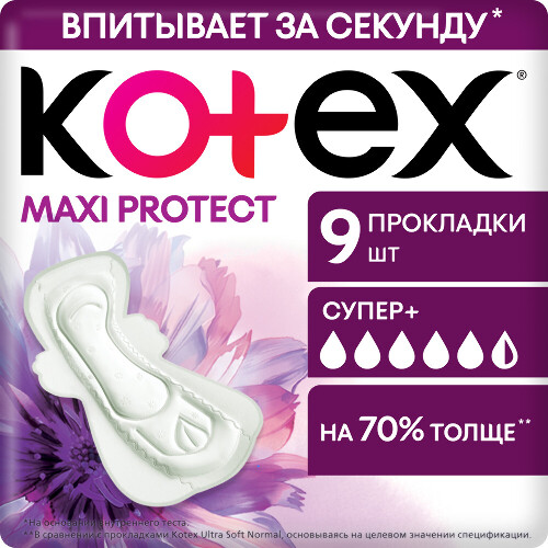 Kotex прокладки maxi protect супер+ароматизированные 9 шт.