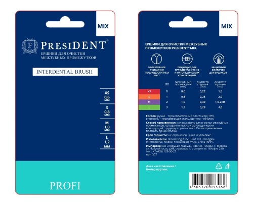 President profi ершики для очистки межзубных промежутков mix 4 шт.